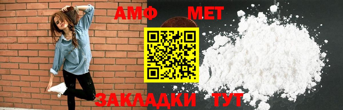 Amphetamine Розовый Сочи