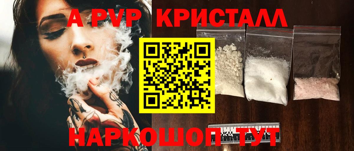 Alpha-PVP СК Сочи