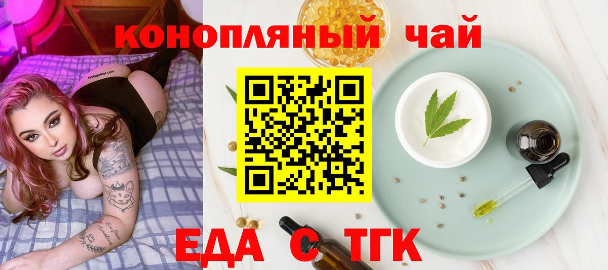 Сочи  Еда ТГК конопля  Вход с VPN 