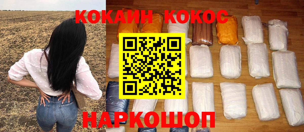 Cocaine Боливия Сочи