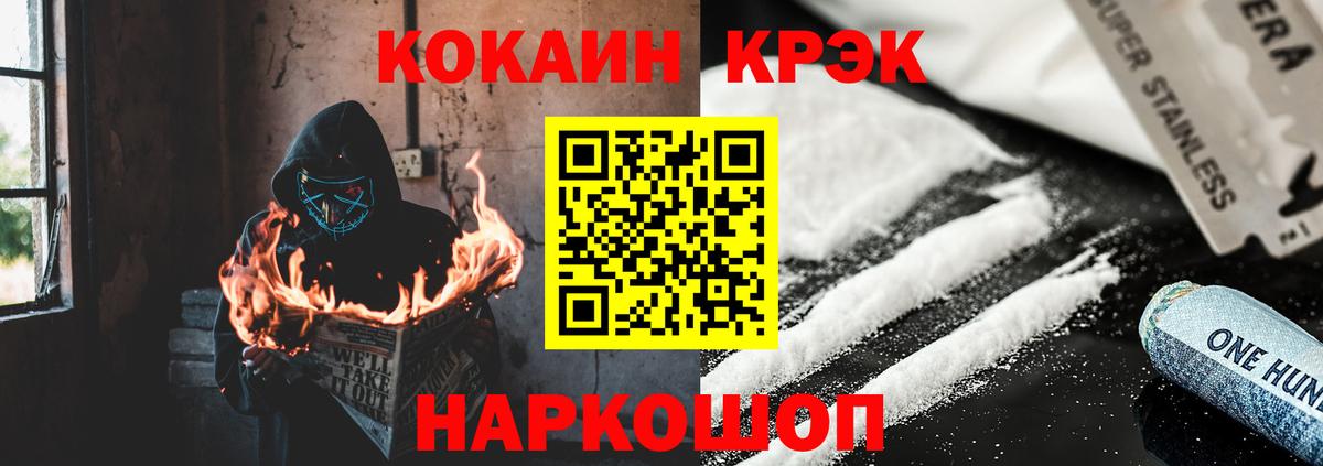 Сочи  COCAIN  Вход с VPN  Кокаин Колумбийский  КОКАИН Колумбийский 