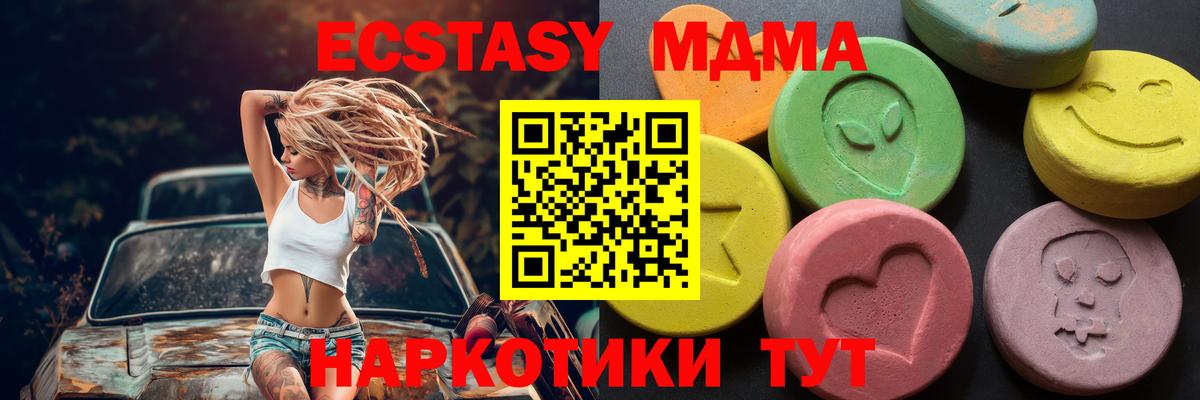 OMG   Вход с VPN  хочу наркоту  ЭКСТАЗИ MDMA  Сочи  Ecstasy 