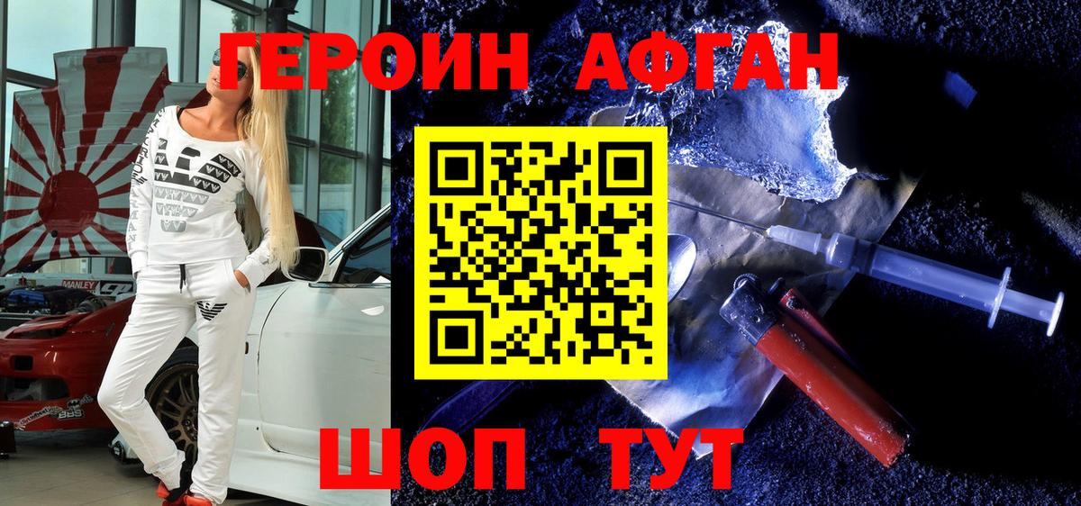 Героин  Вход с VPN  Сочи  ГЕРОИН гречка 