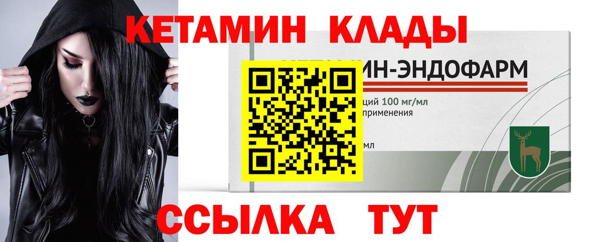 Сочи  Кетамин ketamine  Вход с VPN  Кетамин VHQ 
