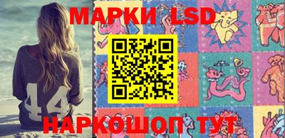 марки lsd Пенза