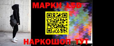 марки lsd Пенза