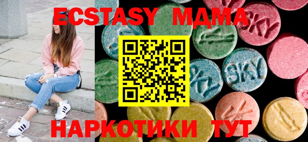 MDMA молли  МДМА кристаллы  Вход с VPN  MDMA  Сочи 