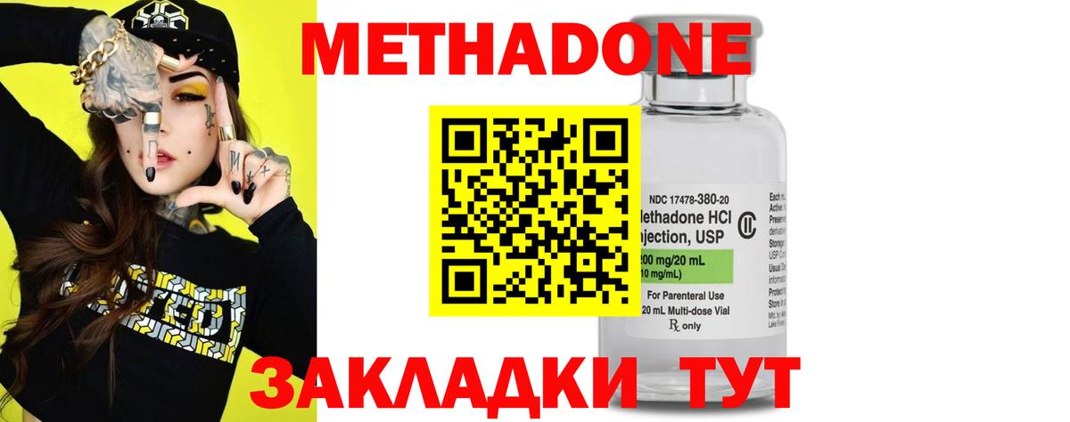 Метадон VHQ  Вход с VPN  площадка Telegram  Сочи 