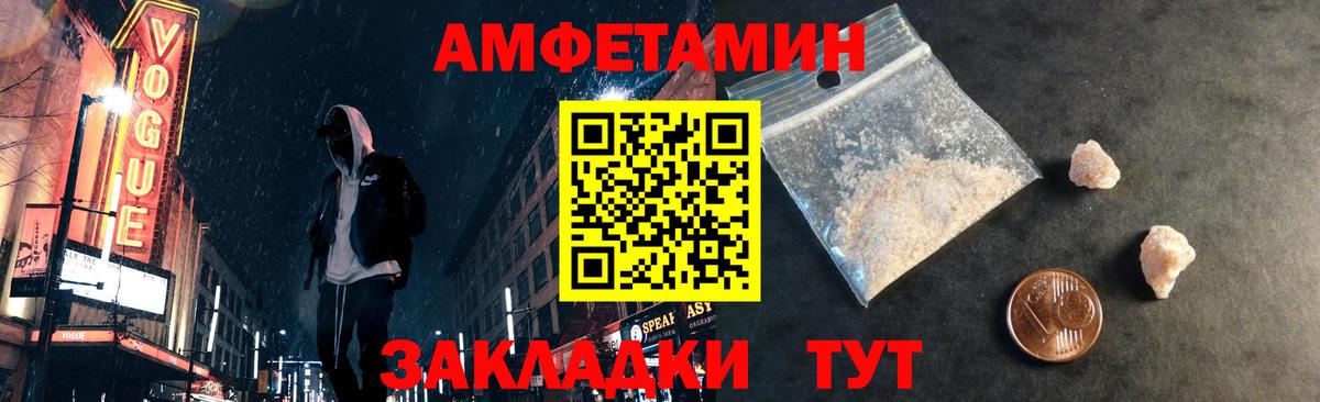 Метамфетамин кристалл  Вход с VPN  Сочи 