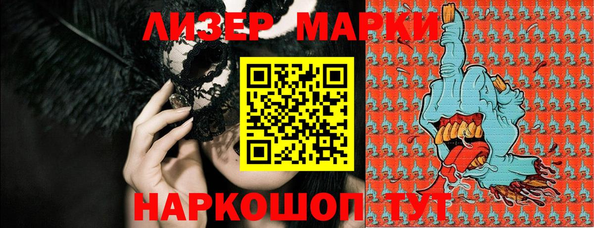 Марки 25I-NBOMe 1,5мг  Вход с VPN  Марки 25I-NBOMe 1,5мг  купить наркотики сайты  Сочи  Марки N-bome 