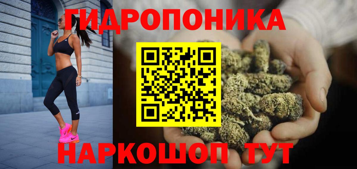 Конопля White Widow  Бошки марихуана VHQ  Вход с VPN  Сочи  Бошки марихуана MAZAR 